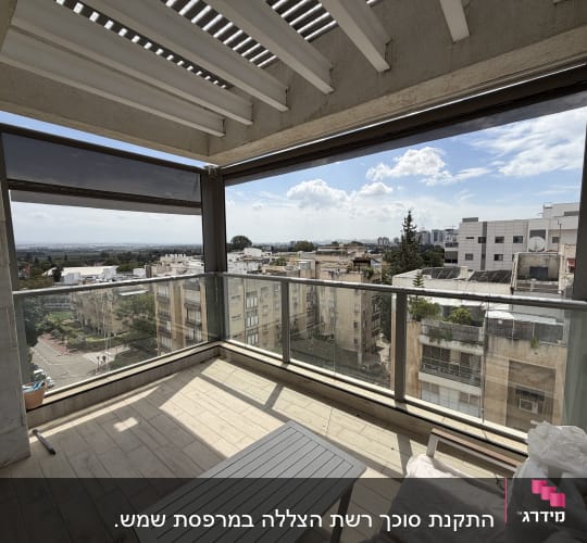 מרפסת עם סוכך נפתח ונוף עירוני